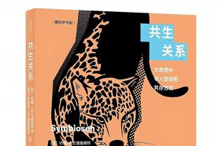 字母哥手臂被老姐夫划伤鲜血长流 现场紧急医疗暂停